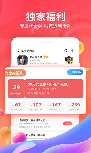 66手游平台app1