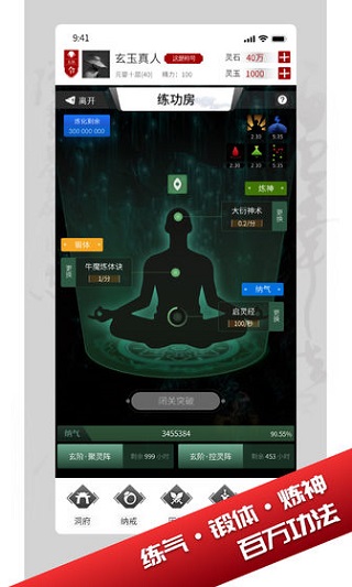 我只想修真1