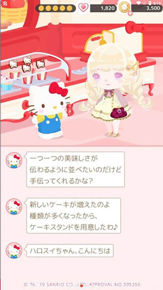三丽鸥明星的微笑小镇国际服(SweetDays)3