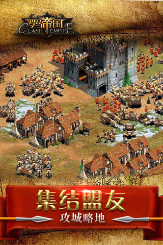 罗马帝国九游版4