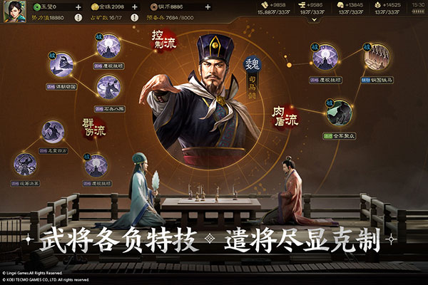 三国志战棋版小米版4