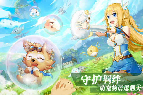 彩虹物语华为版3
