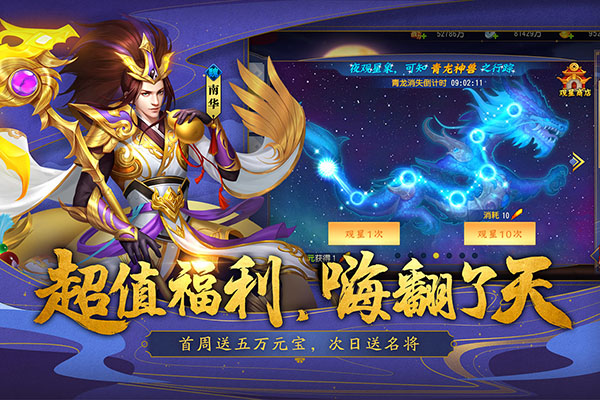 三国杀名将传红包版5