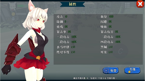病毒收割姬3