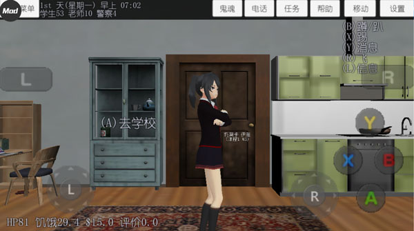 校园女生模拟器mod最新版2