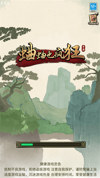 蛐蛐也疯狂内置菜单破解版2