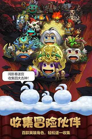 不思议迷宫华为版5