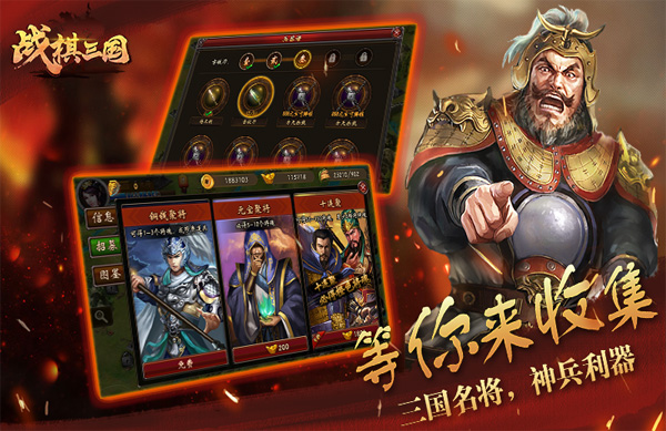 战棋三国破解版4