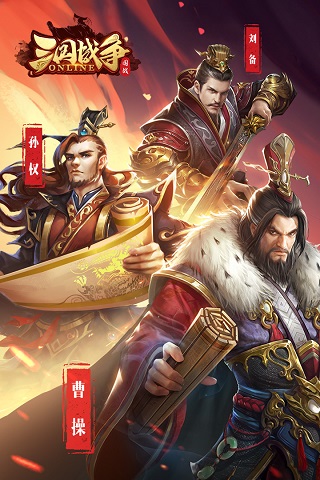 三国战争折扣版2