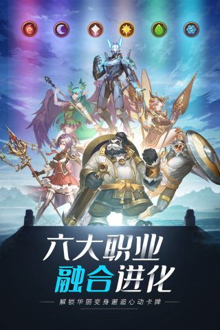 命运骑士团破解版3