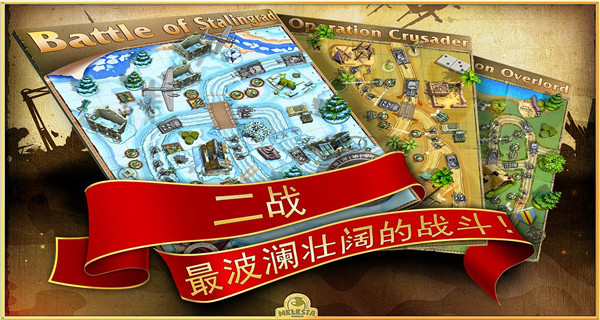 玩具塔防2中文破解版2