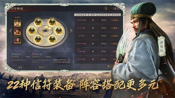 三国志战略版破解版2023最新版2