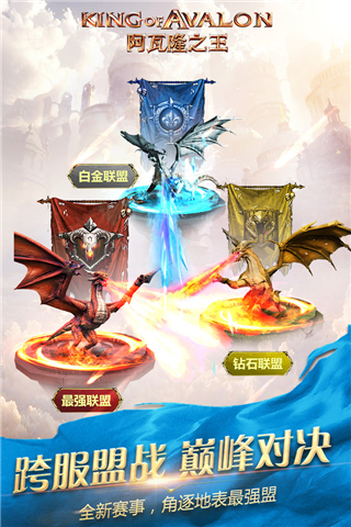 阿瓦隆之王5