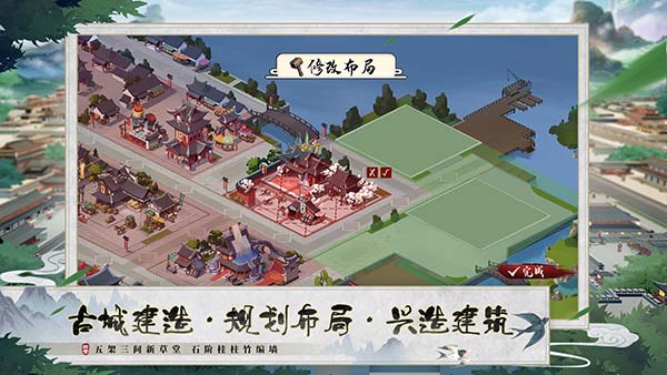 我是大东家破解版4