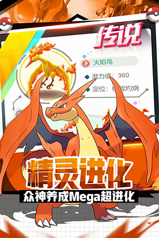 英雄训练师官方版2