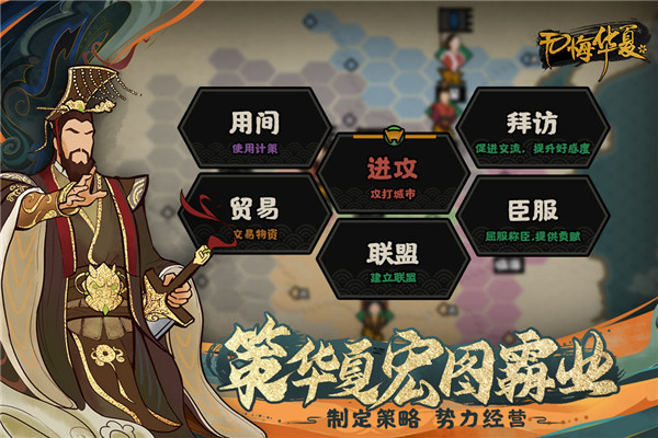 无悔华夏九游版4