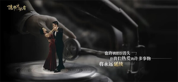 隐形守护者完整破解免费版2