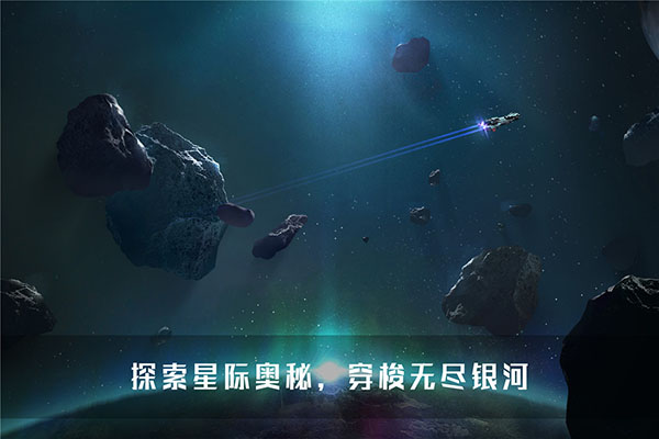 无尽银河最新版20231