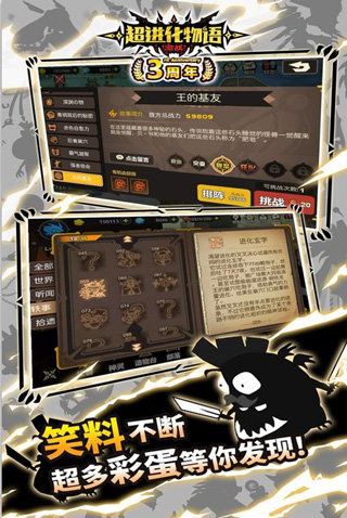 超进化物语BT版5