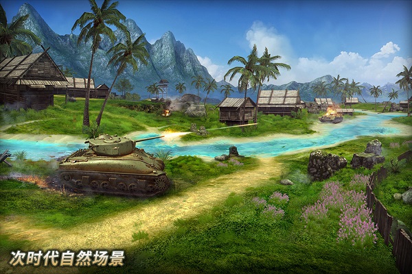 坦克争锋破解版2