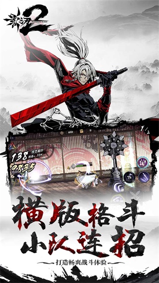 影之刃2无限版4