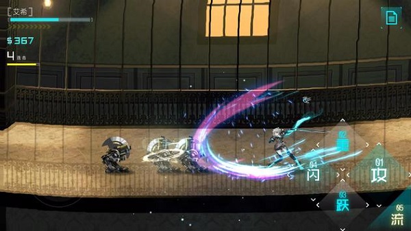 艾希手机版5