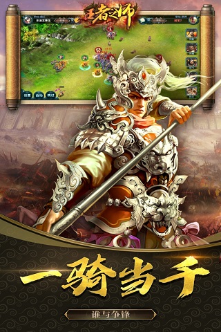 王者之师变态版3