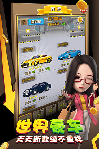 金币大富翁满vip版5