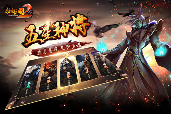 啪啪三国2变态版4