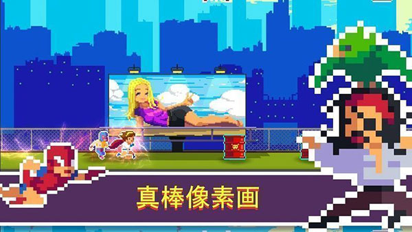 超级像素英雄最新破解版20234