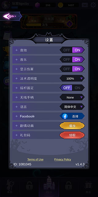 最强巫师2