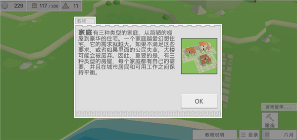 古希腊建造者破解版4