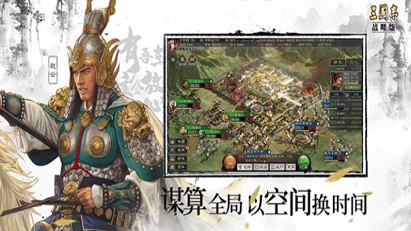 三国志战略版破解版5