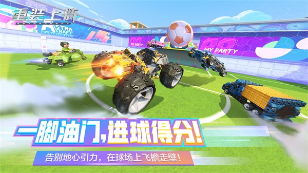 重装上阵变态版1