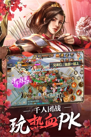 春秋霸业九游客户端4