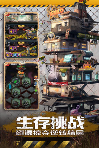 坍塌世界破解版2