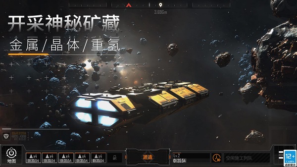 无尽的拉格朗日手机版1