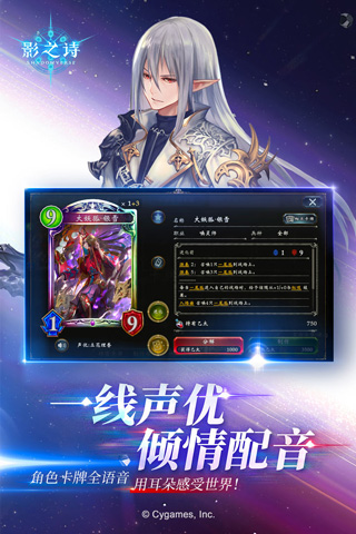 影之诗游戏1