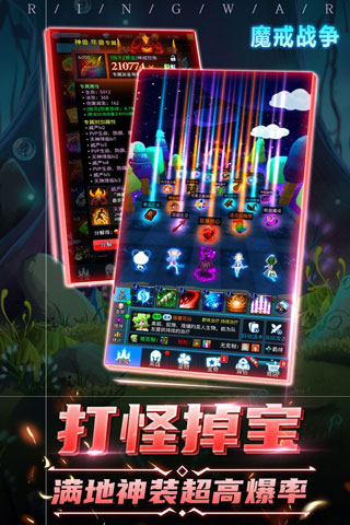 魔戒战争无限钻石破解版1