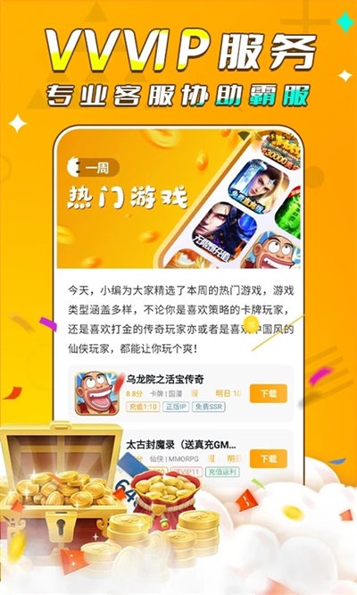 游小福5