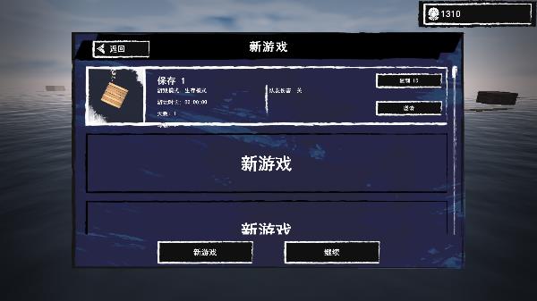 木筏求生中文版破解版2