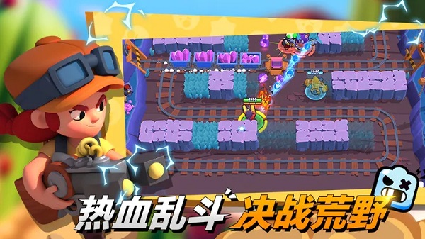 荒野乱斗游族版官方版1