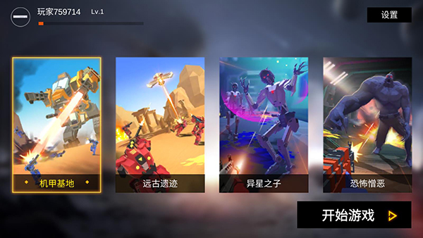 机器人枪战破解版5