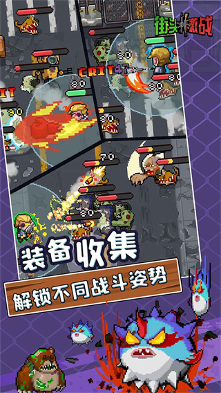 街头激战九游版5