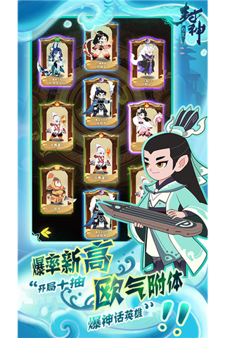 幻之封神破解版2