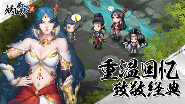 妖玉奇谭2内购破解版4