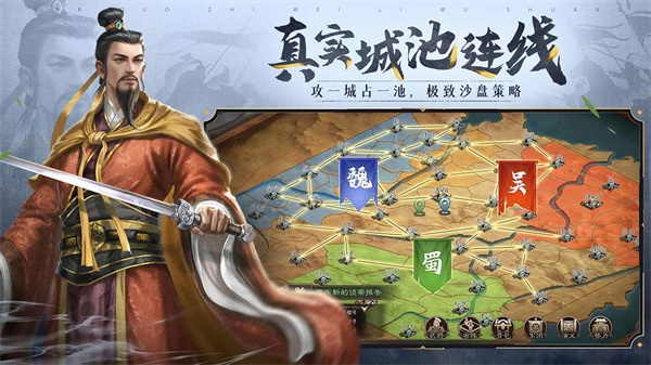 三国志威力无双九游版4