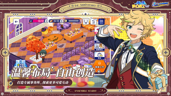 偶像梦幻祭2小米版1
