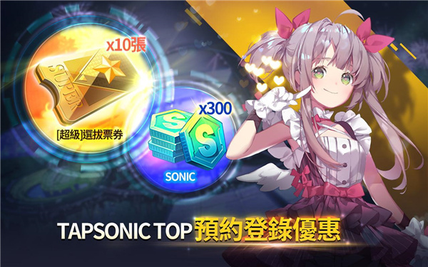 音速出击汉化破解版3