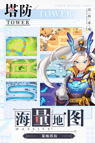 塔防西游记3